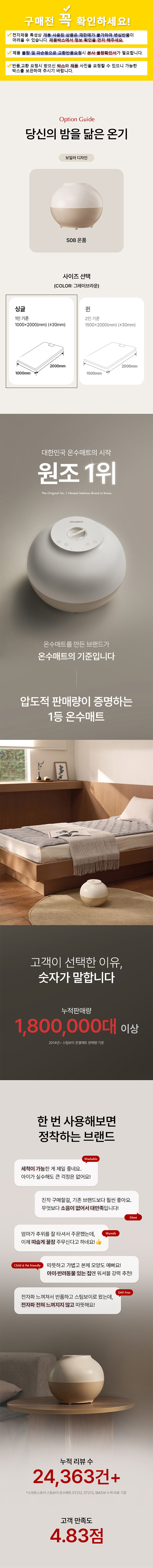 스팀보이,스팀보이온수매트,온수매트,카본매트,전기장판,워셔블온수매트,카본온수매트,온수패드,겨울매트,겨울패드
