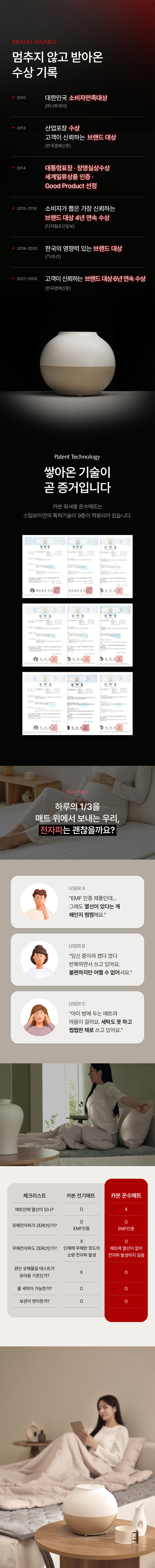 스팀보이,스팀보이온수매트,온수매트,카본매트,전기장판,워셔블온수매트,카본온수매트,온수패드,겨울매트,겨울패드