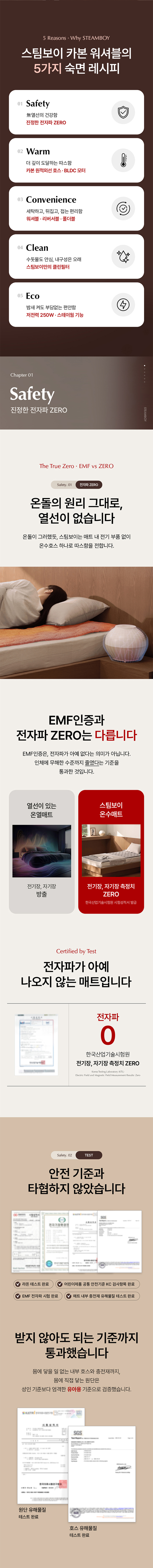 스팀보이,스팀보이온수매트,온수매트,카본매트,전기장판,워셔블온수매트,카본온수매트,온수패드,겨울매트,겨울패드