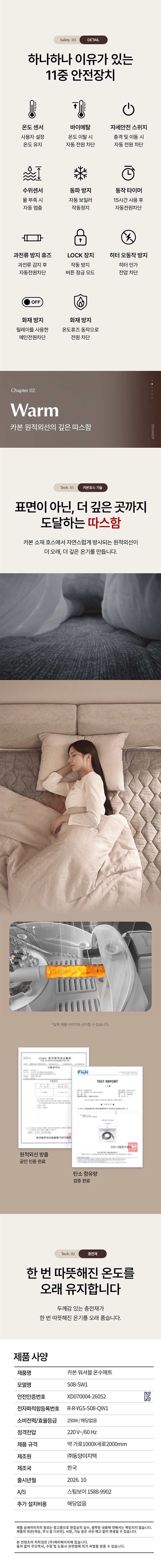 스팀보이,스팀보이온수매트,온수매트,카본매트,전기장판,워셔블온수매트,카본온수매트,온수패드,겨울매트,겨울패드