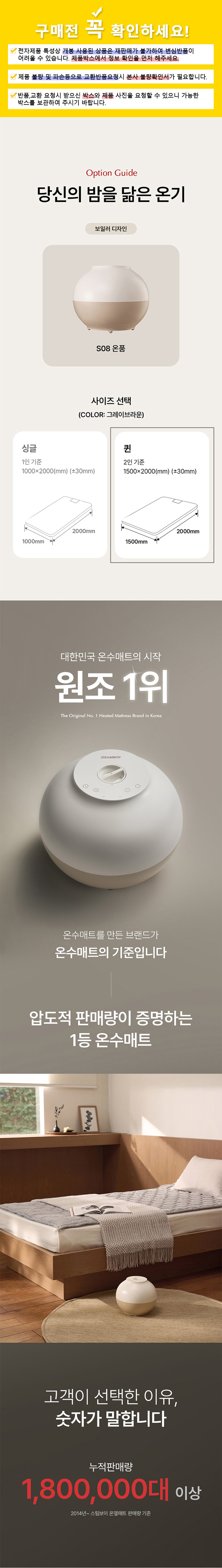 스팀보이,스팀보이온수매트,온수매트,카본매트,전기장판,워셔블온수매트,카본온수매트,온수패드,겨울매트,겨울패드
