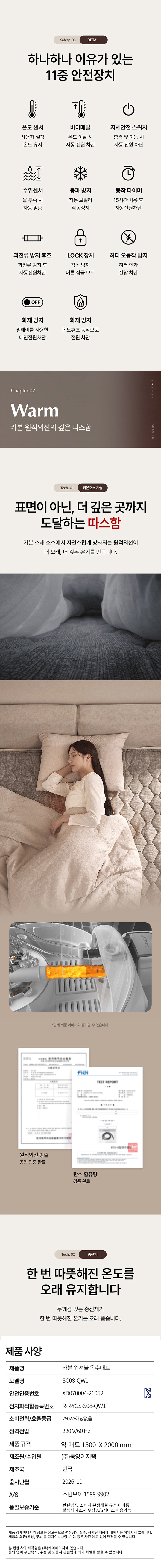 스팀보이,스팀보이온수매트,온수매트,카본매트,전기장판,워셔블온수매트,카본온수매트,온수패드,겨울매트,겨울패드