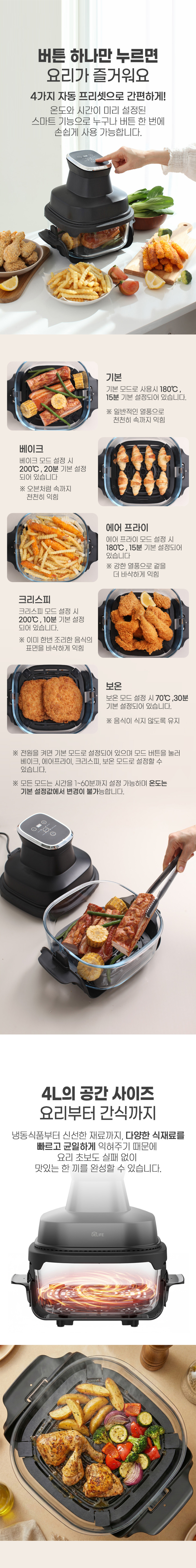 디라이프에어프라이어,원팟글라스에어프라이어,유리에어프라이어,글라스에어프라이어,유리바스켓,내열유리에어프라이어,분리형,보관뚜껑