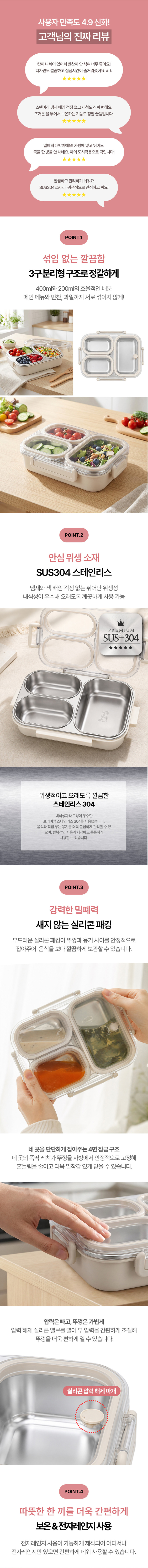 디라이프,스텐밀폐용기,반찬통,스텐반찬통,도시락통,스텐도시락,칸칸밀폐용기,분리형밀폐용기,분리형반찬통,분리형도시락통