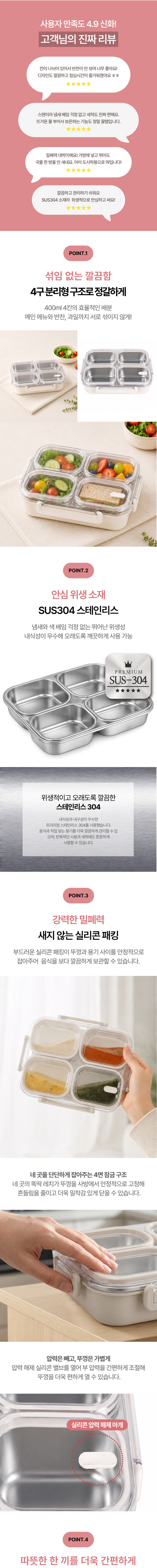 디라이프,스텐밀폐용기,반찬통,스텐반찬통,도시락통,스텐도시락,칸칸밀폐용기,분리형밀폐용기,분리형반찬통,분리형도시락통