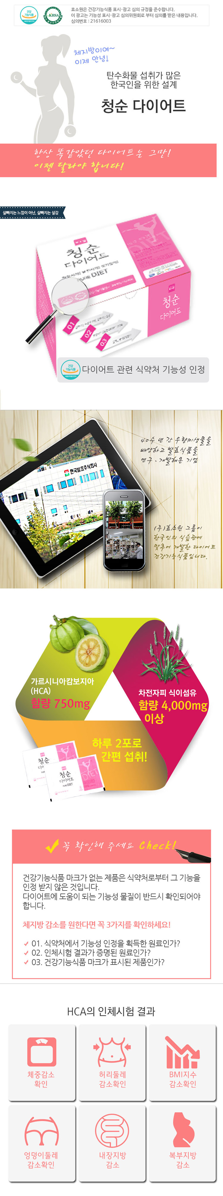 효소,건강식품,효소식품,발효식품,발효음식,다이어트,식이섬유