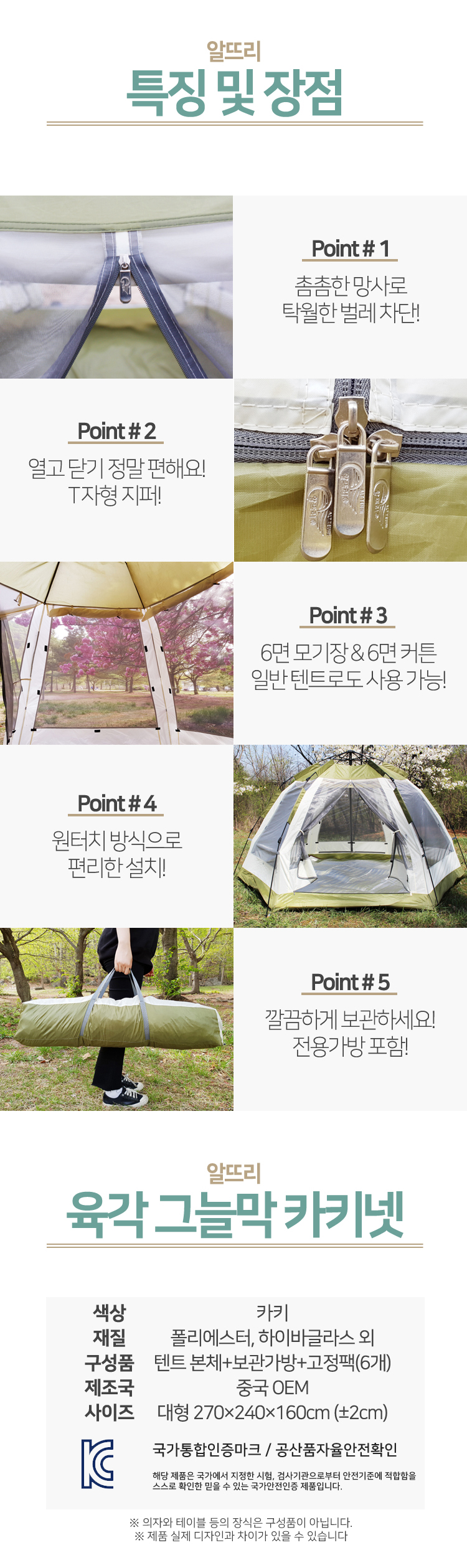 육각그늘막,육각매트,육각텐트,육각폴텐트,텐트그늘막
