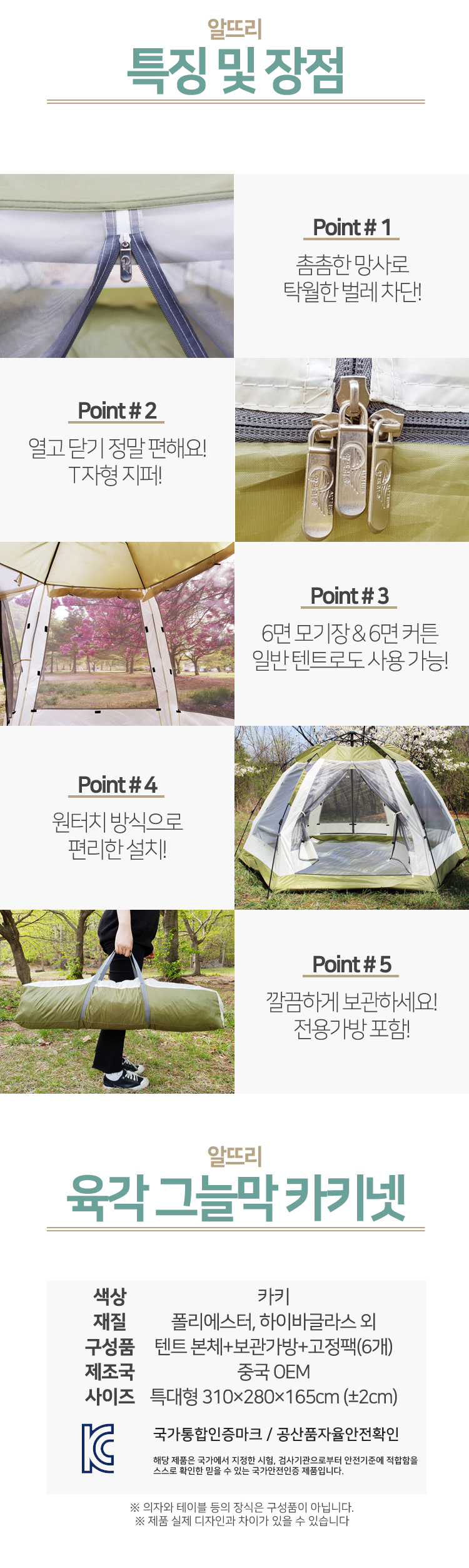 육각그늘막,육각매트,육각텐트,육각폴텐트,텐트그늘막