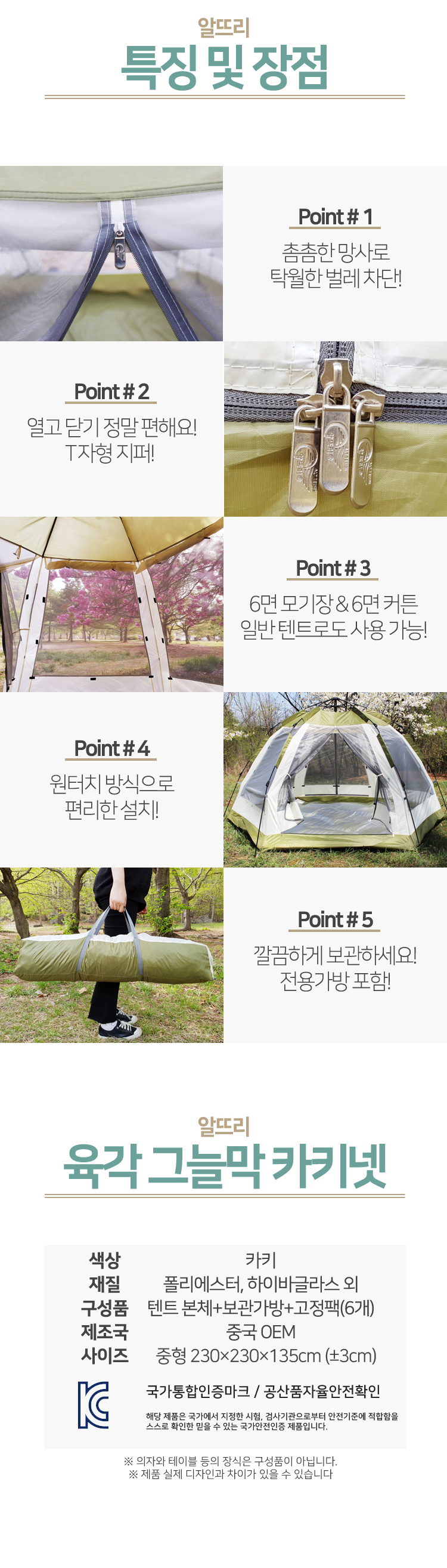 육각그늘막,육각매트,육각텐트,육각폴텐트,텐트그늘막