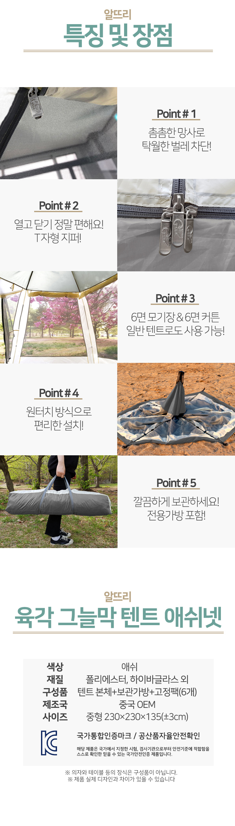 육각그늘막,육각매트,육각텐트,육각폴텐트,텐트그늘막