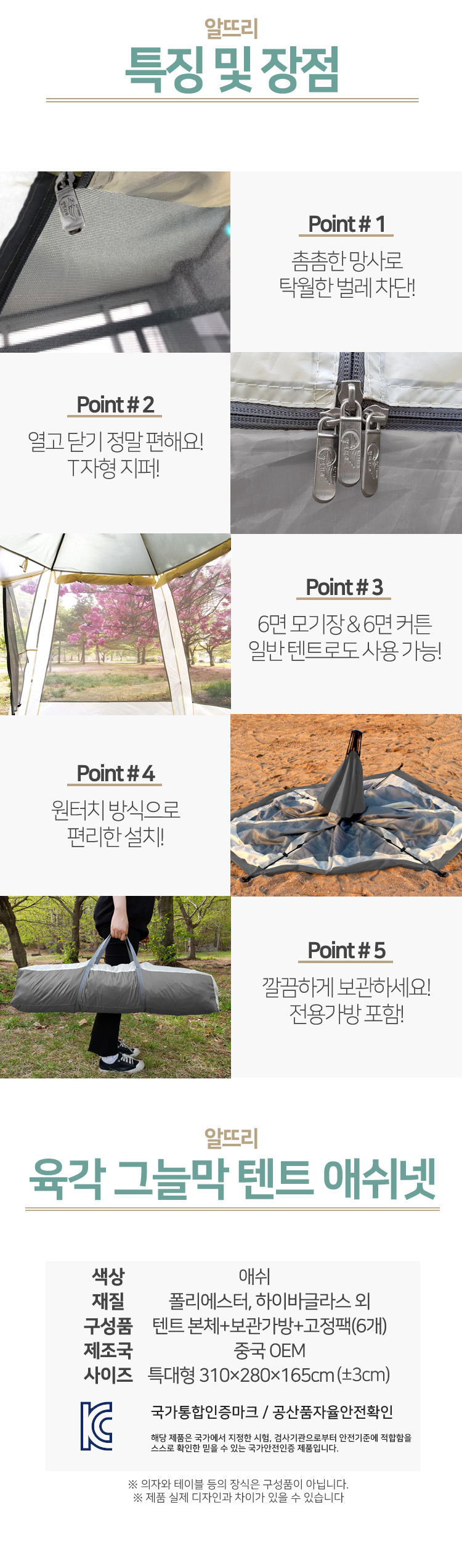 육각그늘막,육각매트,육각텐트,육각폴텐트,텐트그늘막