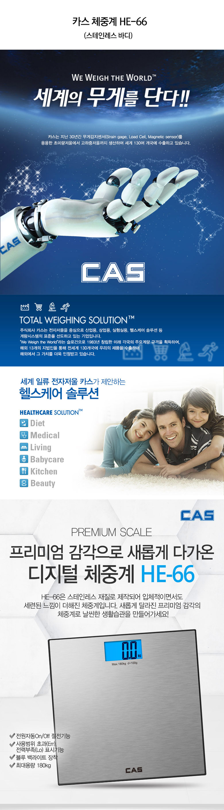 체중계,몸무게체크,다이어트,디지털체중계,몸무게측정