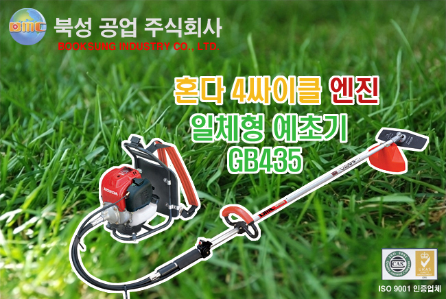 예초기,예취기,벌초,잔디깍기,잡초,잔디,제거