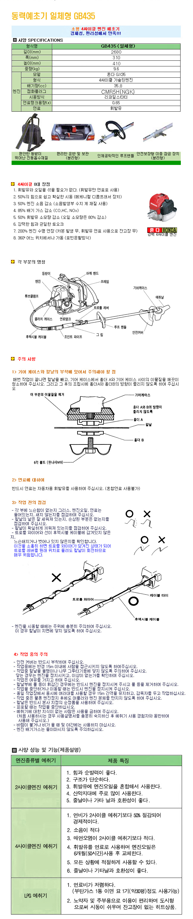 예초기,예취기,벌초,잔디깍기,잡초,잔디,제거
