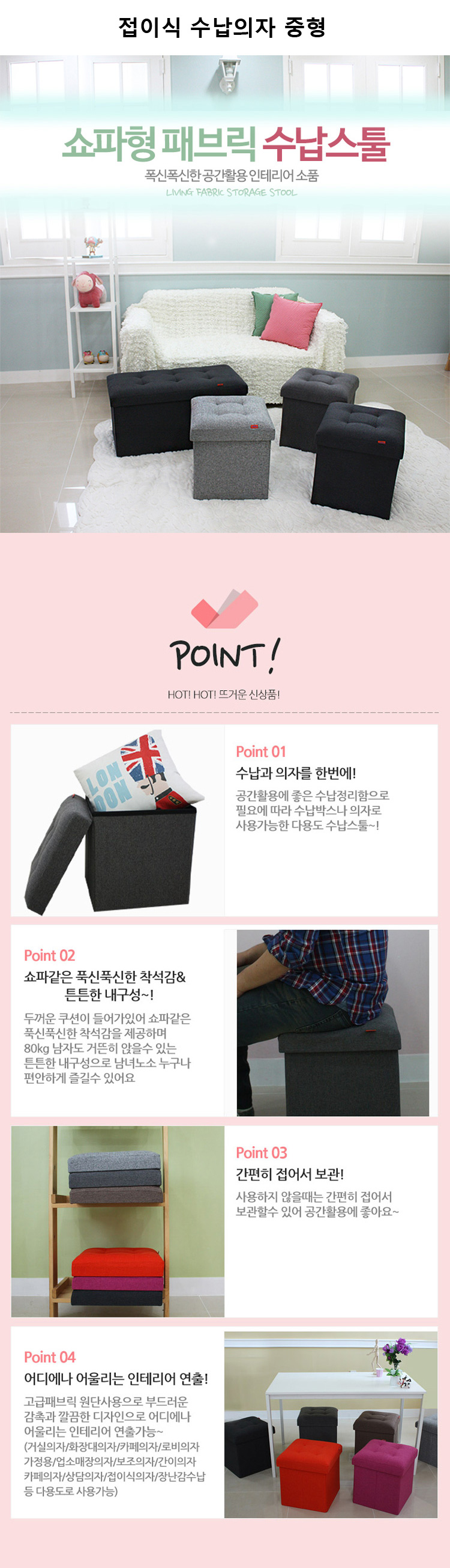 수납의자,접이식수납의자,수납스툴,의자,스툴
