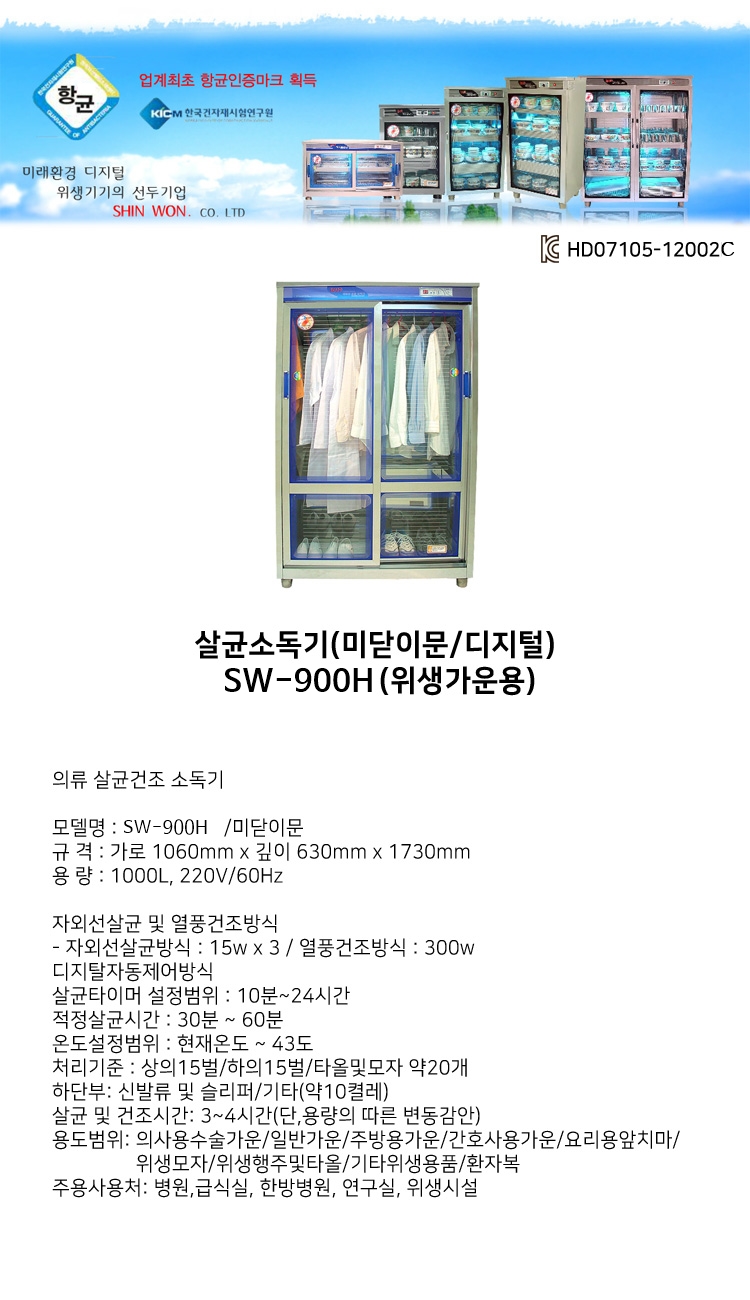 소독기,살균기,건조기,식판소독,칫솔살균