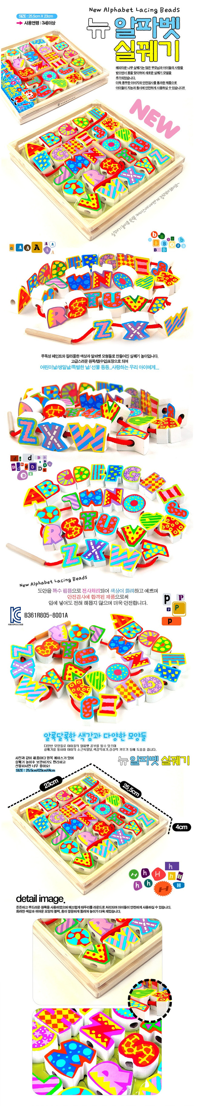 놀이용 완구,블럭,퍼즐,교육놀이완구,기차놀이,음악놀이