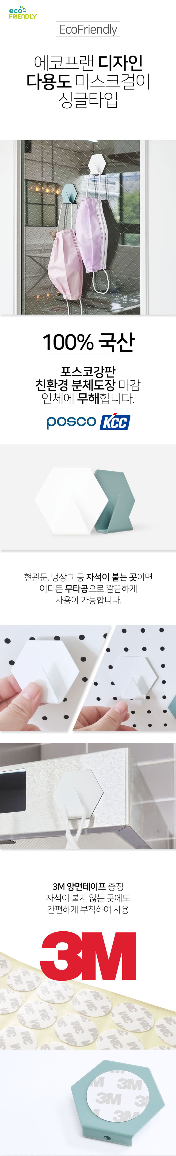 마스크걸이,마스크보관케이스,마스크보관,마스크보관함,마스크거치대,마스크케이스