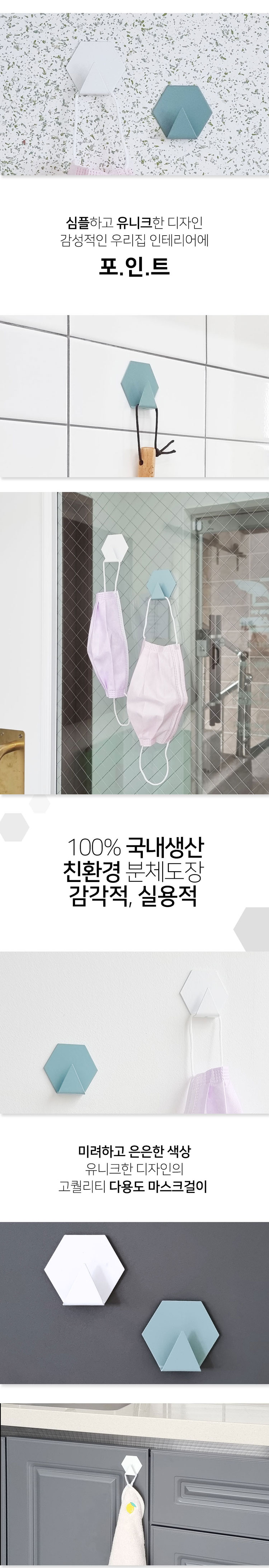마스크걸이,마스크보관케이스,마스크보관,마스크보관함,마스크거치대,마스크케이스