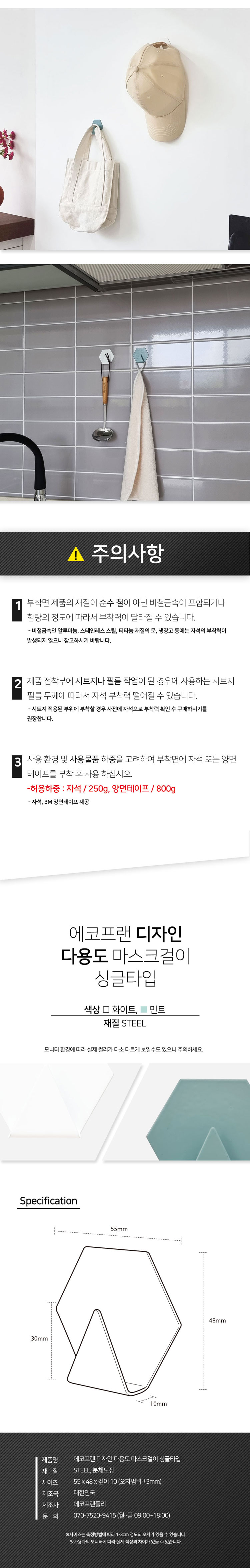 마스크걸이,마스크보관케이스,마스크보관,마스크보관함,마스크거치대,마스크케이스