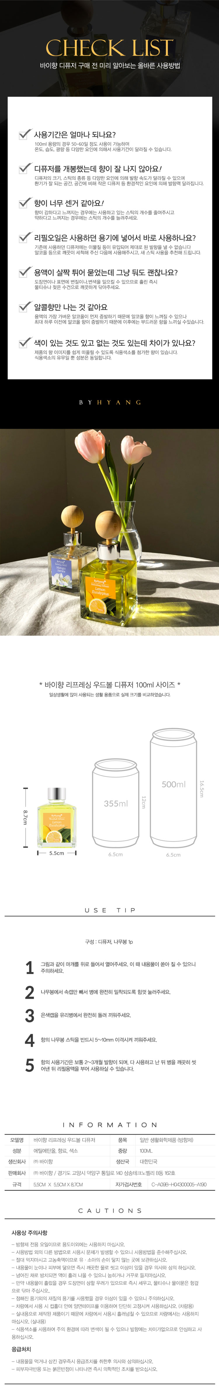 더허브샵,디퓨저,실내디퓨저,방향제,우드볼 방향제,우드볼 디퓨저,우드볼 디퓨져