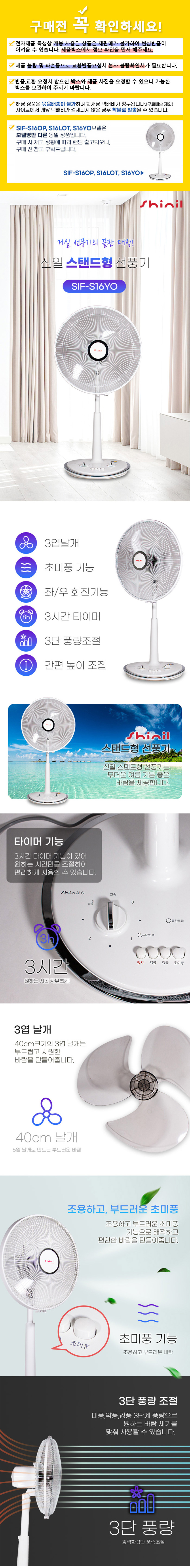 신일선풍기,선풍기,스탠드형선풍기,7엽선풍기,좌석선풍기,리모콘형선풍기,타이머 선풍기,3단 높낮이 조절 선풍기