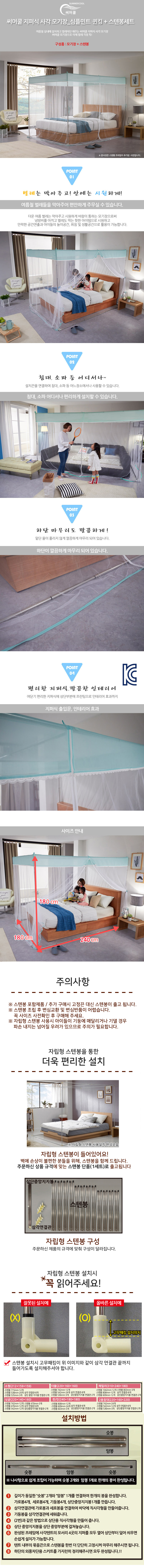 모기장,자동모기장,사각모기장,원터치모기장,유아모기장