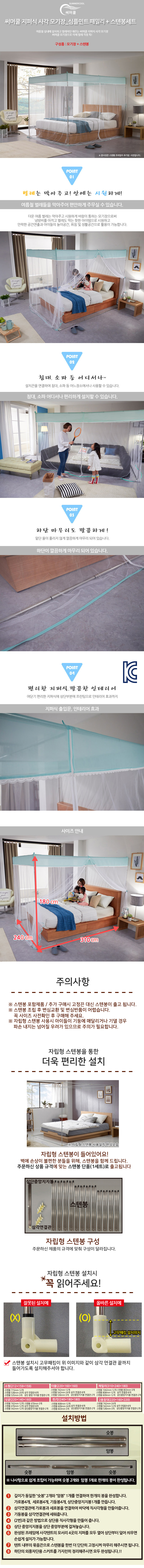 모기장,자동모기장,사각모기장,원터치모기장,유아모기장