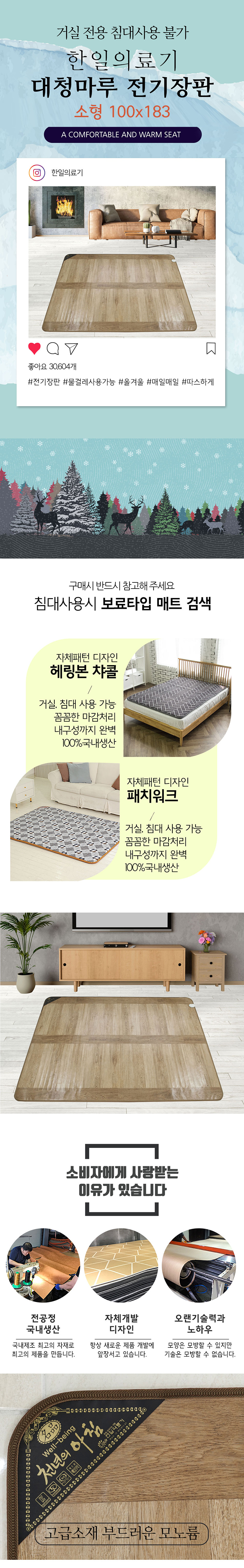 전기장판,전기장판추천,분리난방장판,한일의료기전기장판,미니전기장판