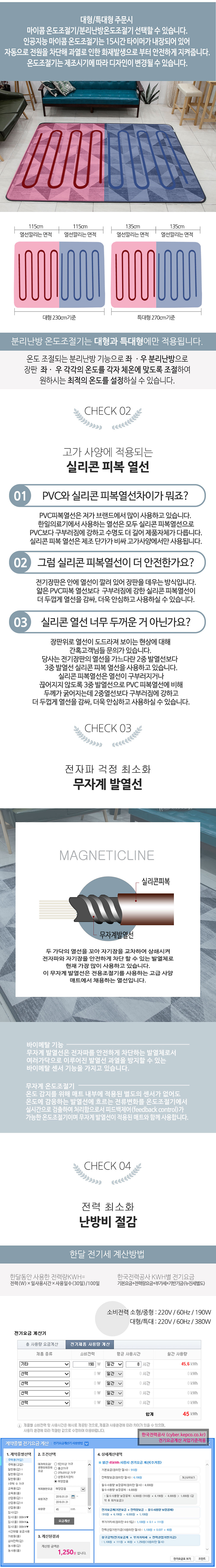 전기장판,전기장판추천,분리난방장판,한일의료기전기장판,미니전기장판