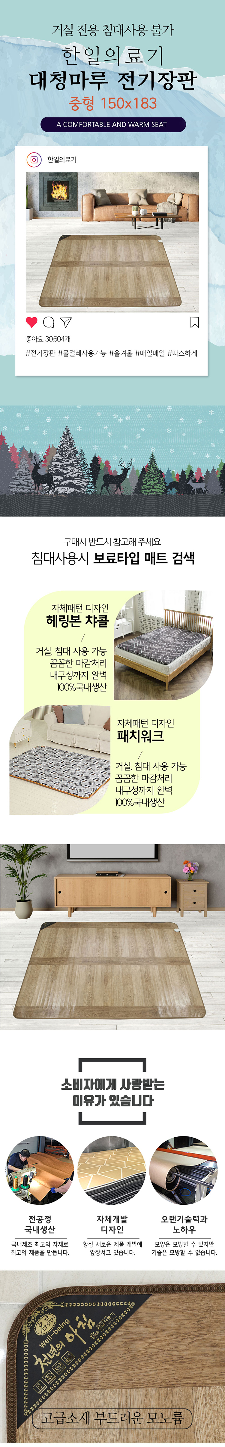 전기장판,전기장판추천,분리난방장판,한일의료기전기장판,미니전기장판