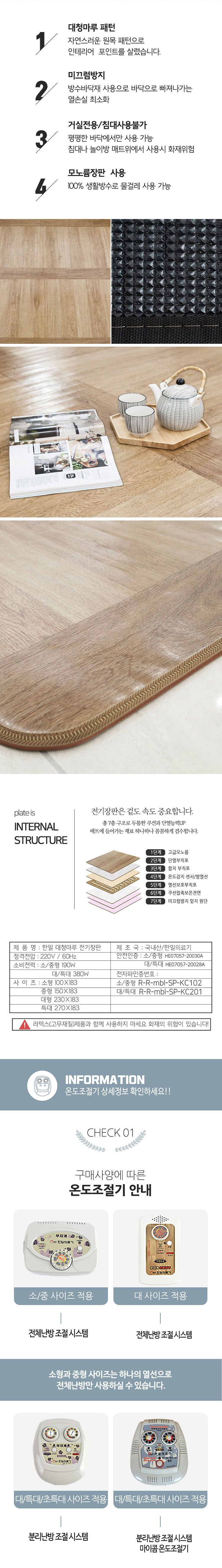 전기장판,전기장판추천,분리난방장판,한일의료기전기장판,미니전기장판