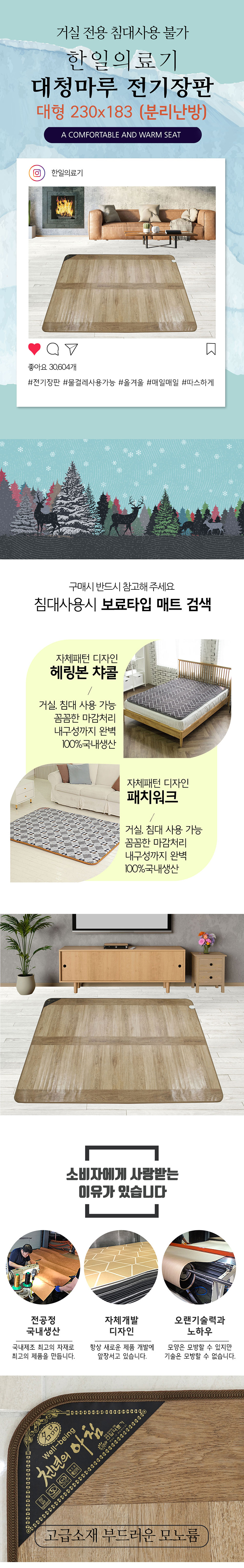 전기장판,전기장판추천,분리난방장판,한일의료기전기장판,미니전기장판