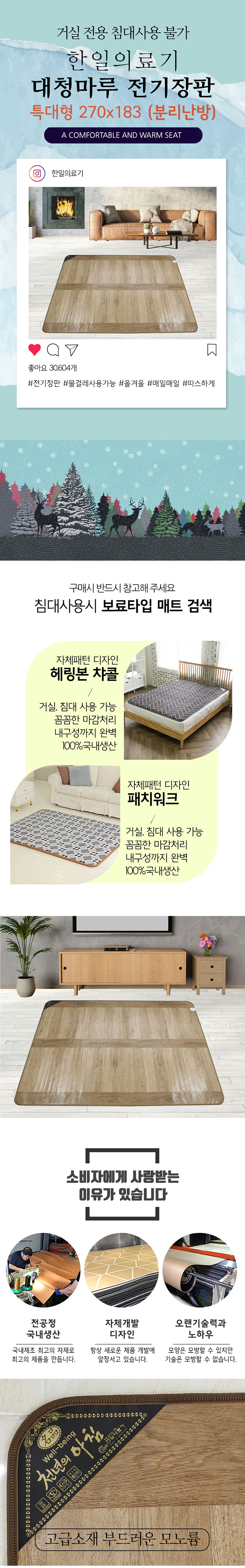 전기장판,전기장판추천,분리난방장판,한일의료기전기장판,미니전기장판