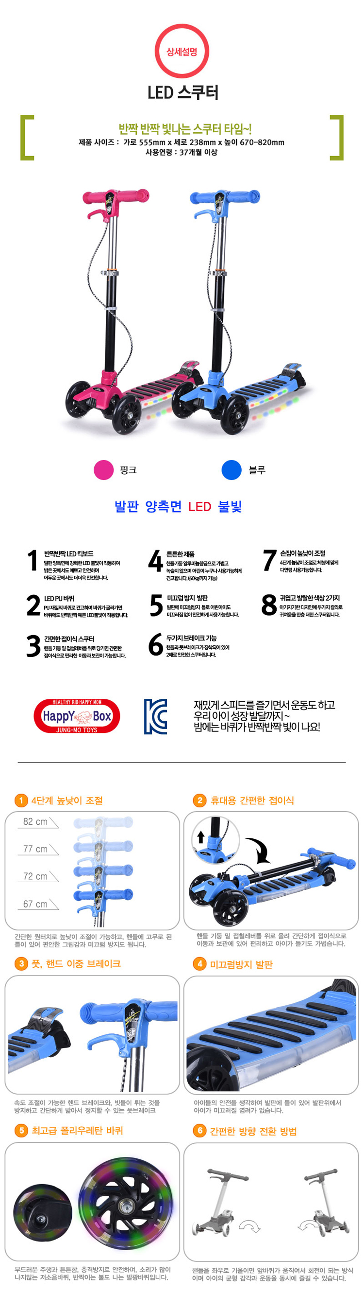 유아용품,놀이완구,승용완구,씽씽카,붕붕카,스쿠터