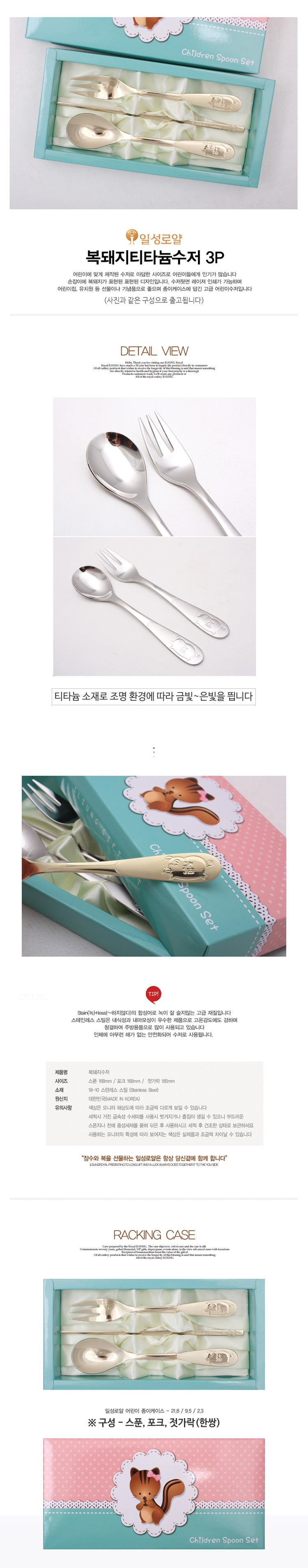 수저,은수저,티타늄수저,숟가락,포크