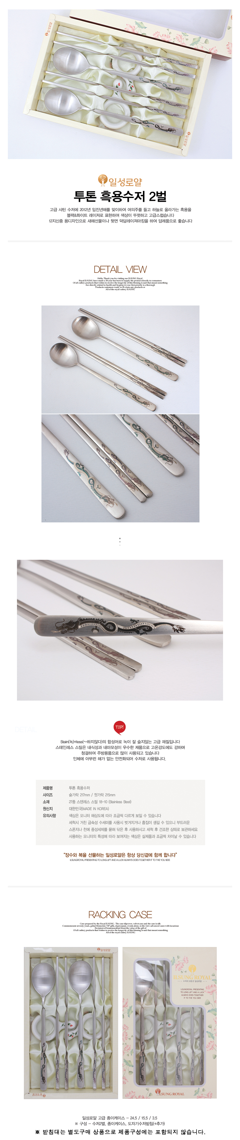 수저,은수저,티타늄수저,숟가락,포크