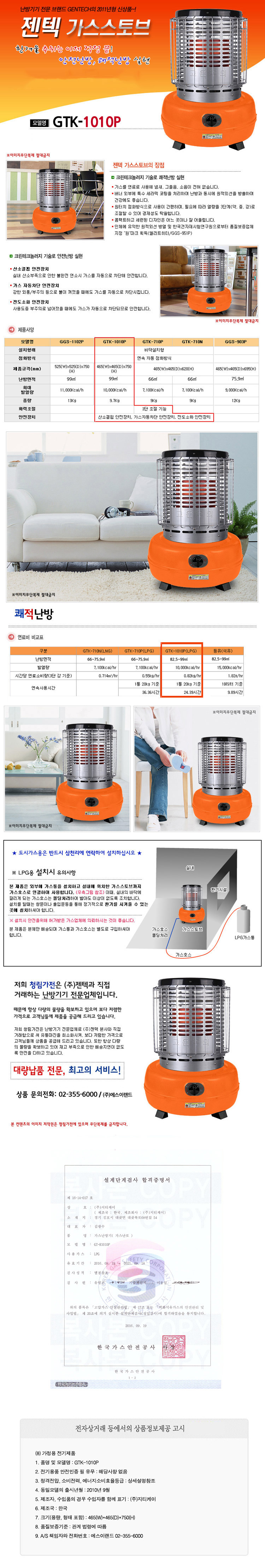 가스로터리히터, 젠텍,가스스토브,가스로터리히터,원통형히터,라디에이터, 전문가용스탠드, 진공포장기