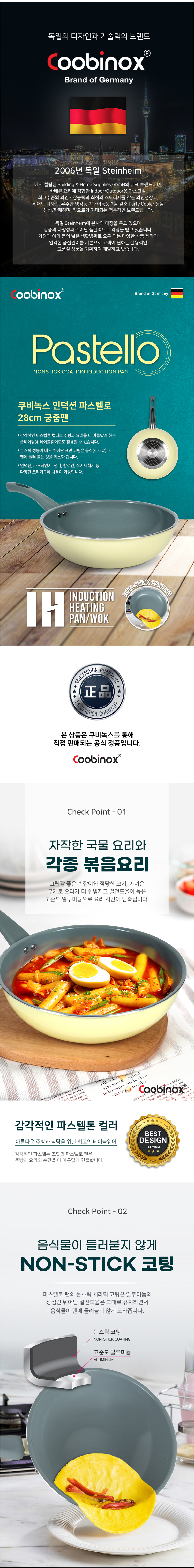 쿠비녹스,프라이팬,궁중팬,프라이팬세트,주방용품