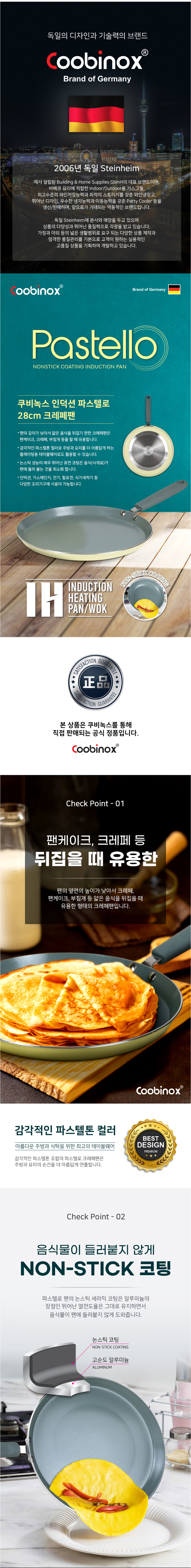 쿠비녹스,프라이팬,궁중팬,프라이팬세트,주방용품
