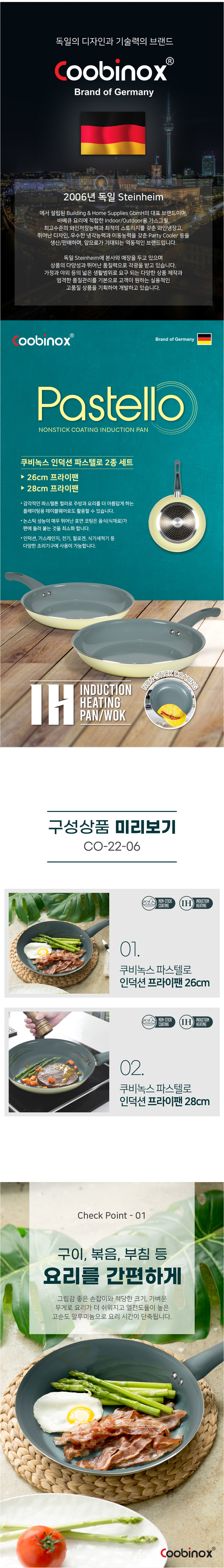 쿠비녹스,프라이팬,궁중팬,프라이팬세트,주방용품