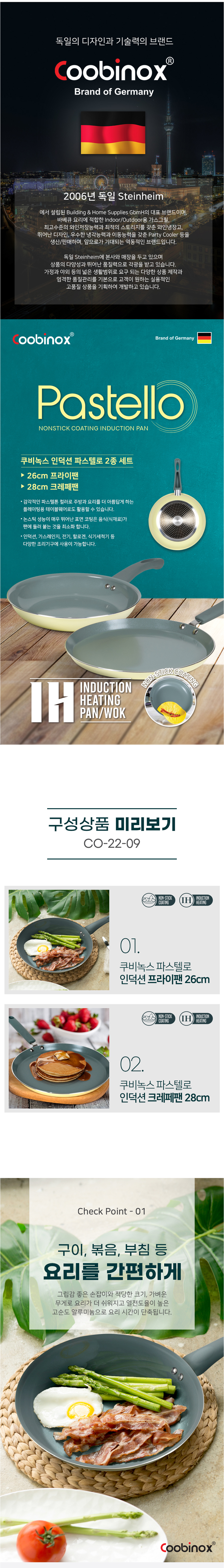 쿠비녹스,프라이팬,궁중팬,프라이팬세트,주방용품