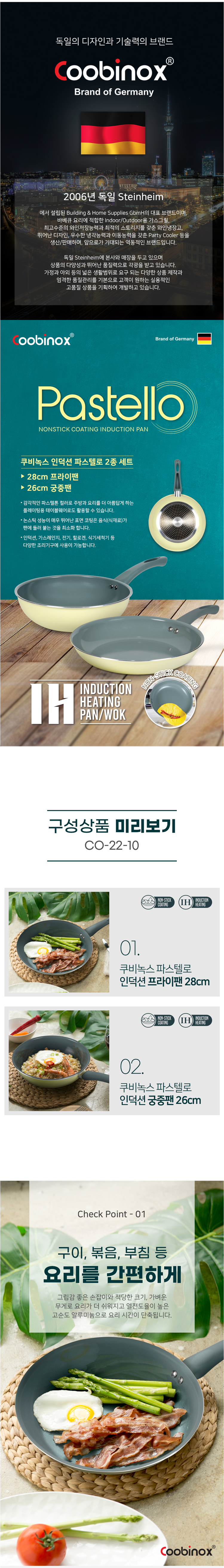 쿠비녹스,프라이팬,궁중팬,프라이팬세트,주방용품