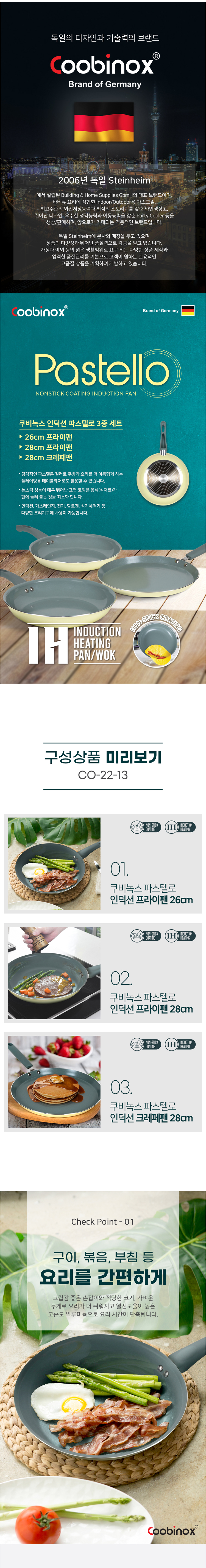 쿠비녹스,프라이팬,궁중팬,프라이팬세트,주방용품