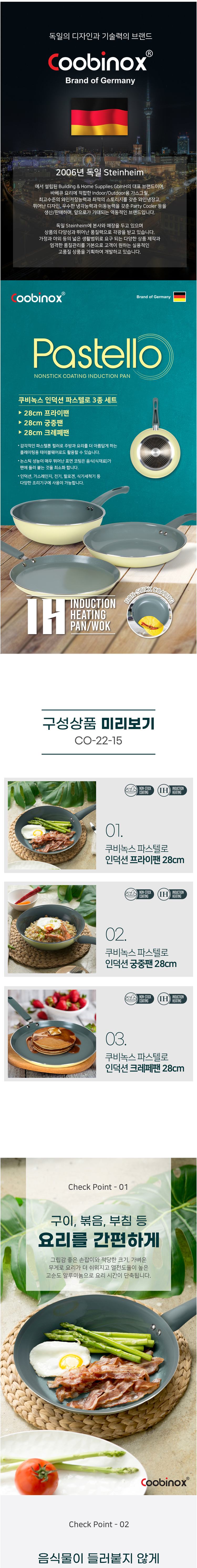 쿠비녹스,프라이팬,궁중팬,프라이팬세트,주방용품