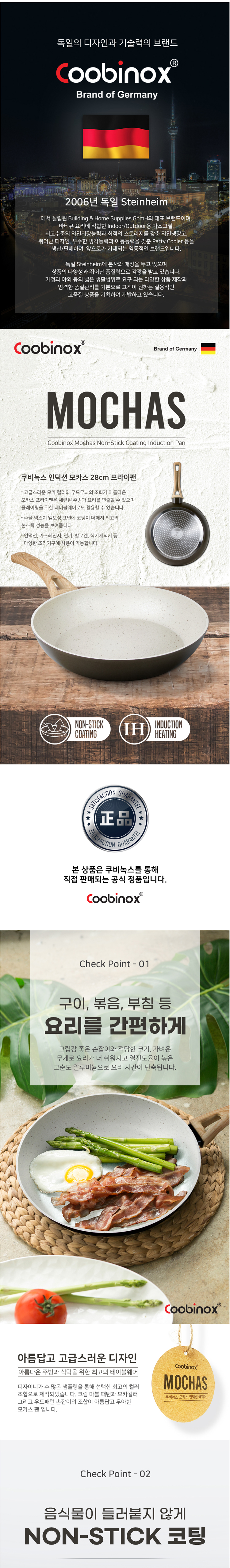 쿠비녹스,프라이팬,궁중팬,프라이팬세트,주방용품
