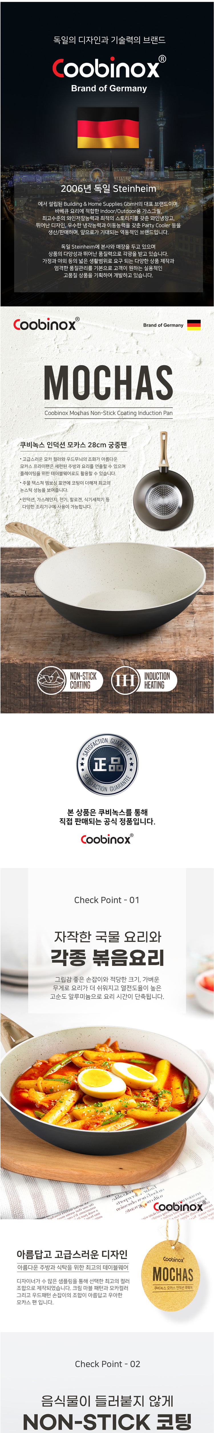 쿠비녹스,프라이팬,궁중팬,프라이팬세트,주방용품