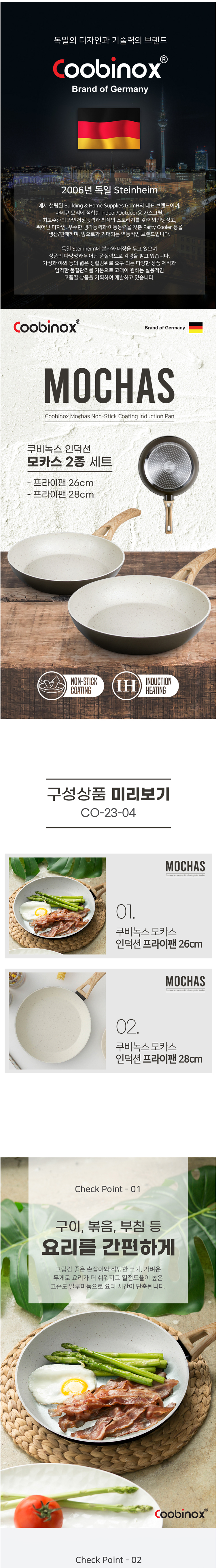 쿠비녹스,프라이팬,궁중팬,프라이팬세트,주방용품