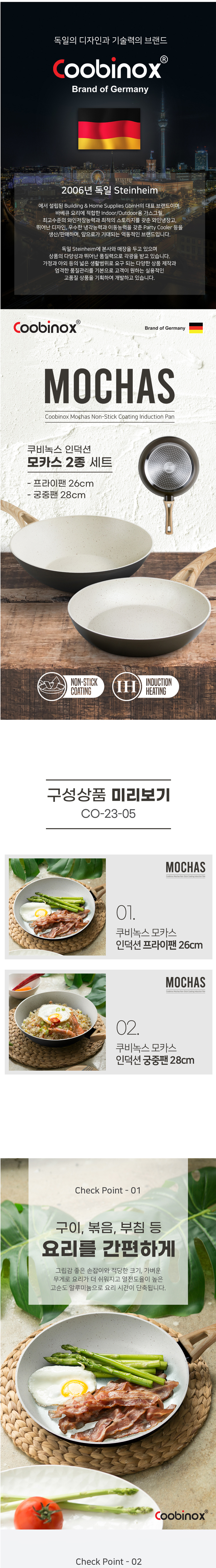 쿠비녹스,프라이팬,궁중팬,프라이팬세트,주방용품