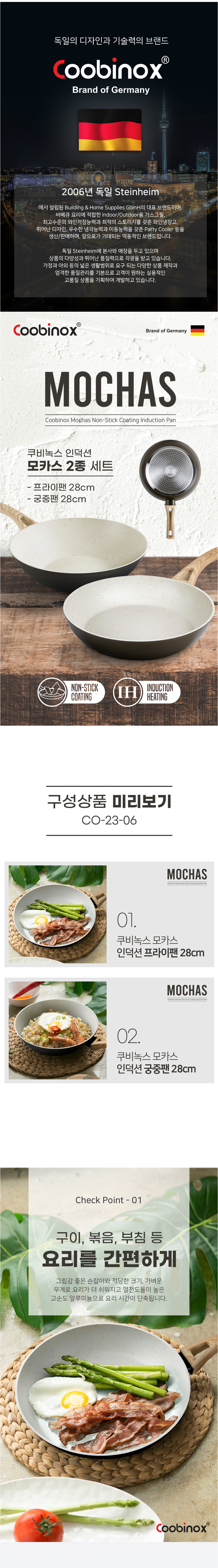 쿠비녹스,프라이팬,궁중팬,프라이팬세트,주방용품